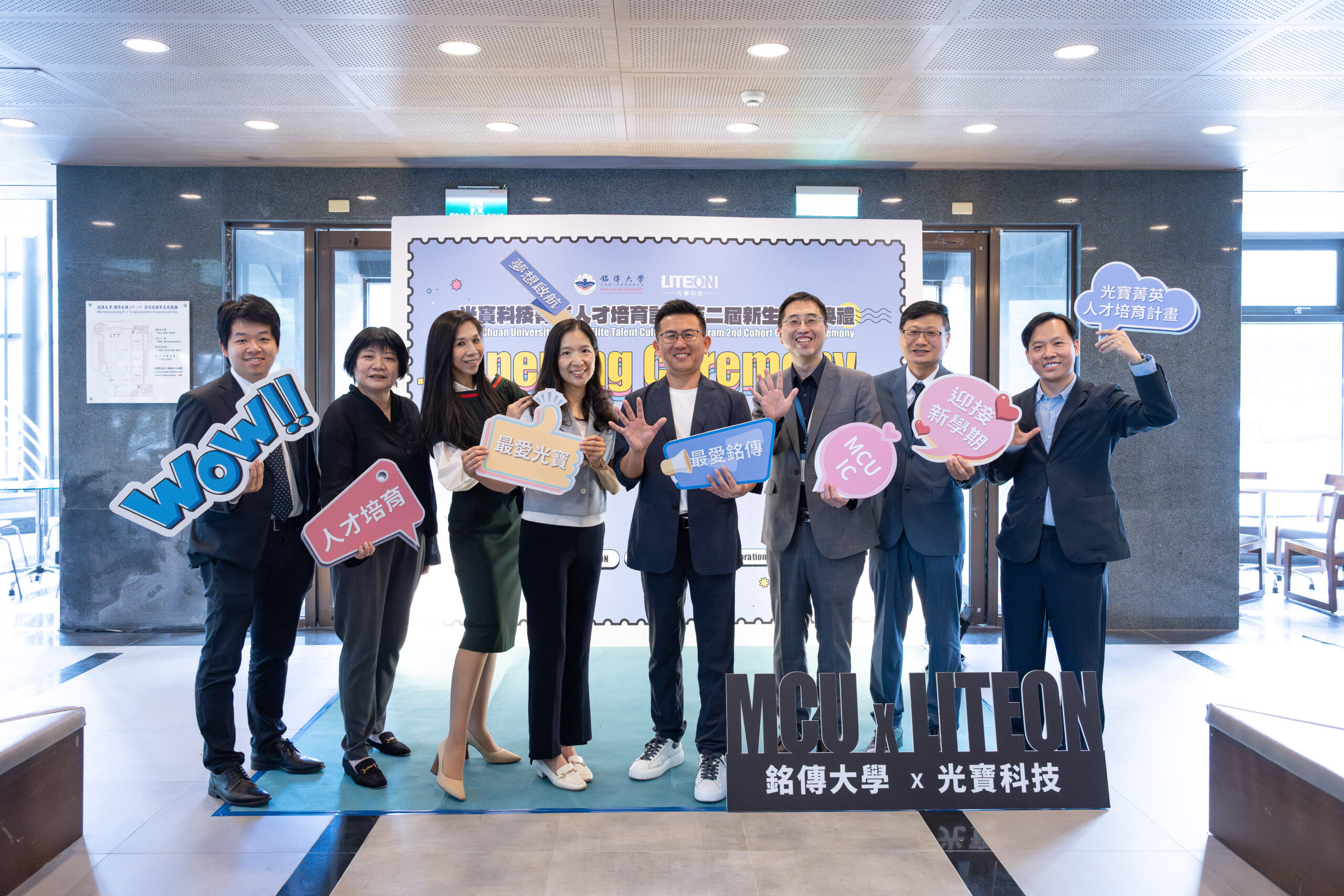 Featured image for “MCU X LITEON : Elite Talent Cultivation Program 2nd Cohort Opening Ceremony”