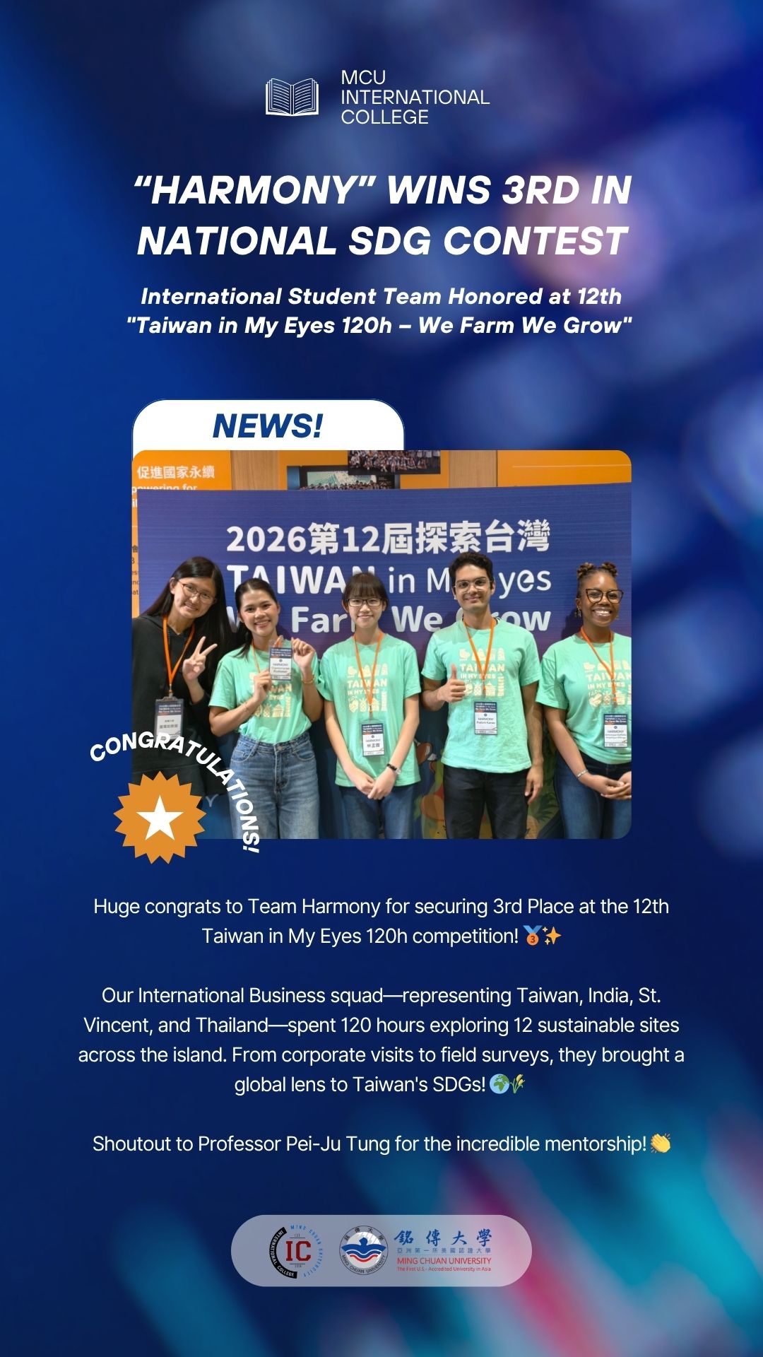 Featured image for “International Student Team “Harmony” Wins 3rd Place at the 12th “Taiwan in My Eyes 120h” Competition”