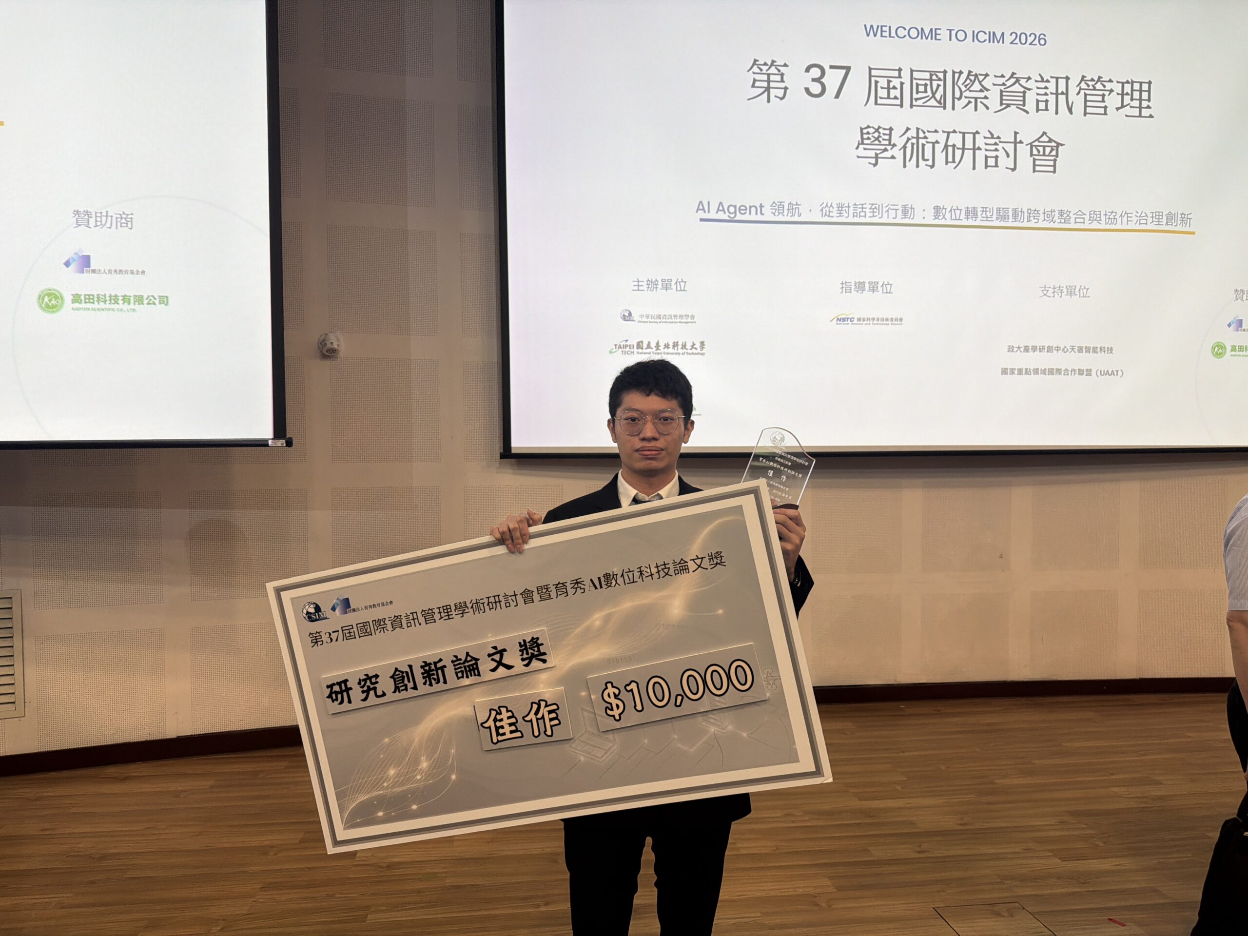 Featured image for “MCU ITM Students Receive Honorable Mention at ICIM 2026 Y.S. AI Digital Technology Paper Award”